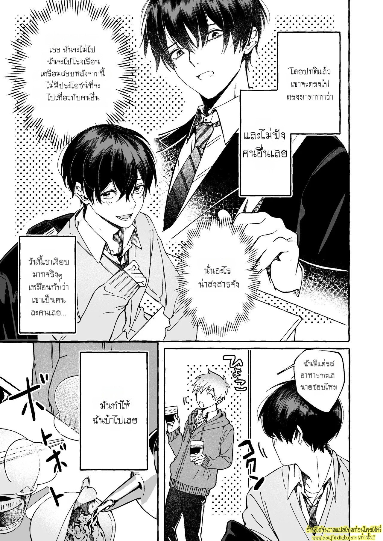 บทเรียนเซ็กส์ร้อนรัก For Example, Could You Make Love To Me Too